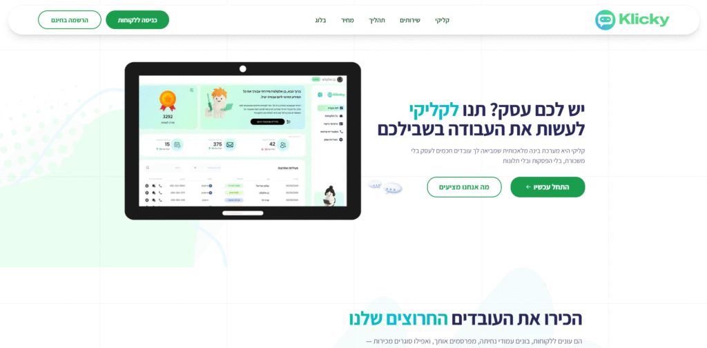 מערכת קליקי